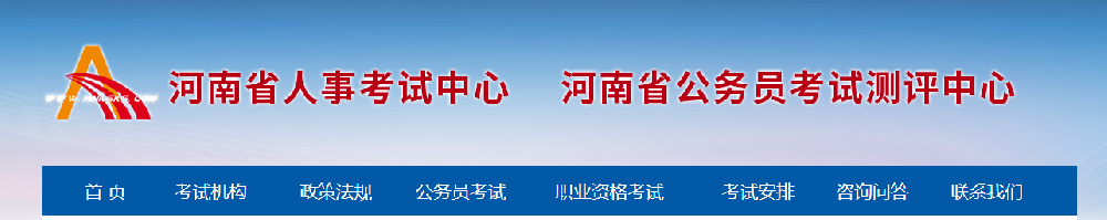转发“关于2026年度河南省二级建造师执业资格考试有关问题的通知”