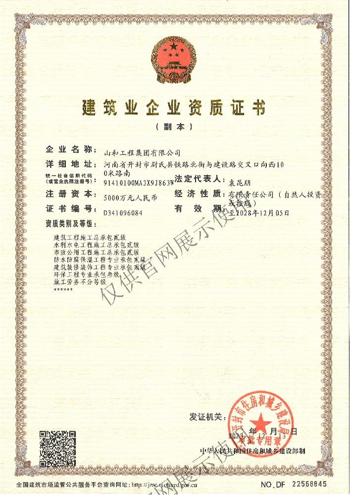 资质证书