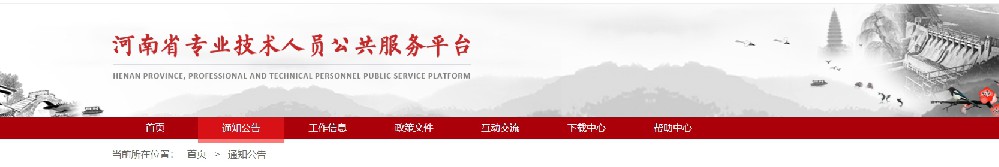 关于做好2024年全省专业技术人员继续教育工作的通知